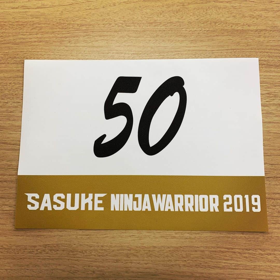 砂川信哉のインスタグラム：「頑張りに来たんじゃない、楽しみに来た。 再び出場出来ることに感謝しつつ、喜びを噛み締めながら行ってきます . #SASUKE」