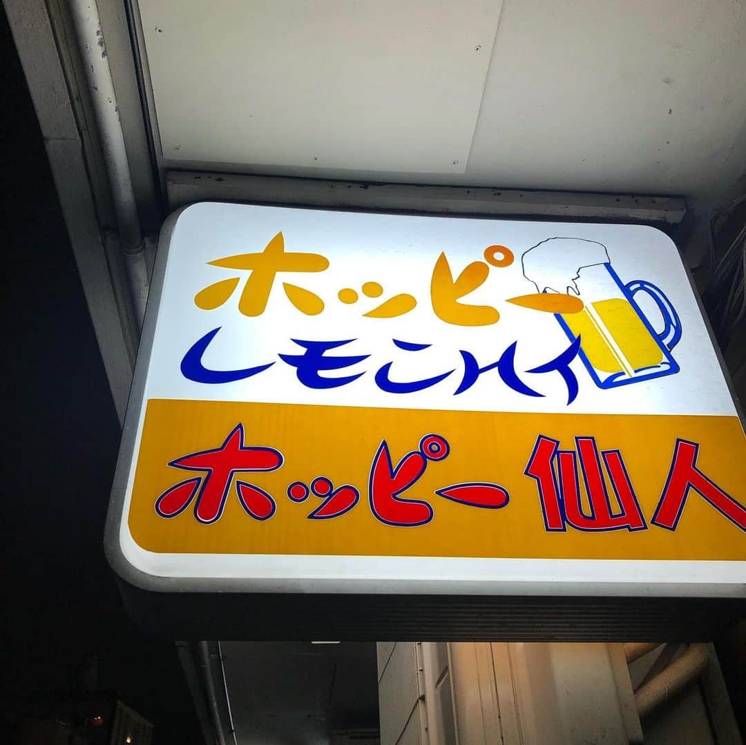 阿部洋子さんのインスタグラム写真 - (阿部洋子Instagram)「🍴👯‍♀️🥂 久々に横浜へ。 関内、野毛、綱島ぶらり。 飲んで食べてお散歩。  ナンヤカンヤで6件？くらい？ 最後はラーメンまで💦 明らかに食べ過ぎや😭  #関内飲み #野毛飲み #お散歩  #関内もつ肉店 #一番亭 #ホッピー仙人  横浜に8年も住んでたけど、 知らないとこがいっぱいだ～  #美味しゅうございました」11月24日 10時27分 - hirocoring
