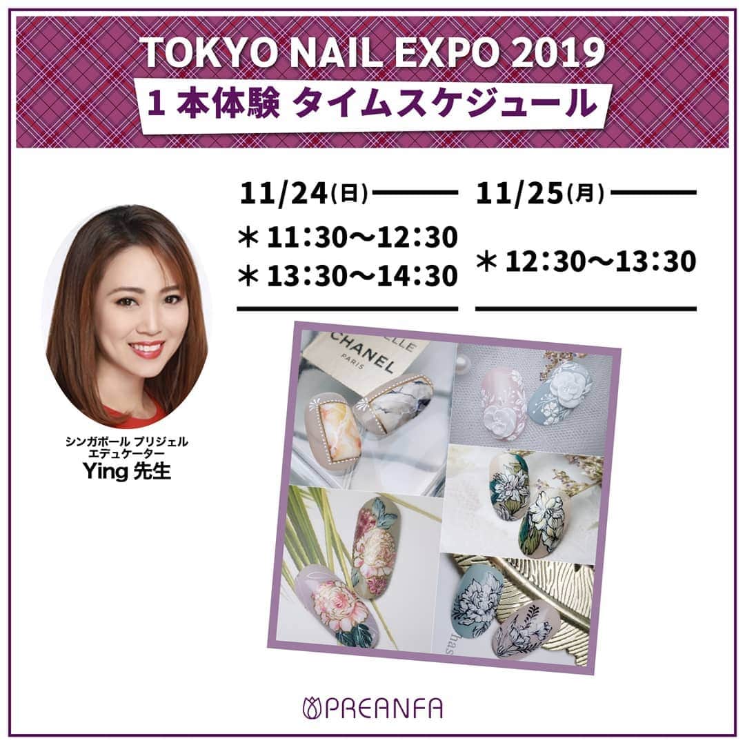 Yingさんのインスタグラム写真 - (YingInstagram)「My schedule at PREGEL 1 nail art trial booth for Tokyo Nail Expo today and tomorrow. See you!」11月24日 10時24分 - nailartexpress