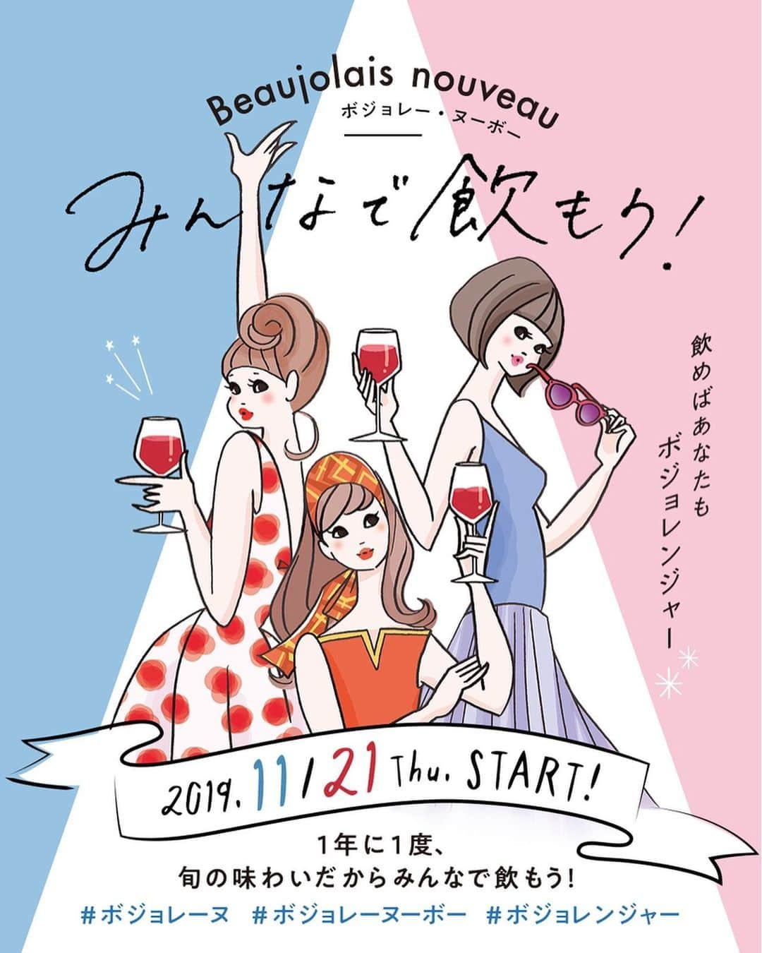 土屋香織さんのインスタグラム写真 - (土屋香織Instagram)「ꕥ. 2019 Beaujolais nouveau 🍷 みなさんもう飲みましたか？ . 今年のボジョレーヌーボーを味わいに 牛タンひらつか駅前店へ @gyutanhiratuka . 今年のボジョレーは フレッシュで丸みがある味わい( ˘͈ ᵕ ˘͈ ) 和食にもとってもよく合いました！ 肉厚な牛タンといぶりがっこチーズと しそと梅とお味噌の焼きおにぎりと一緒に 美味しくいただきました✩︎⡱ （中でも焼きおにぎりが好みすぎました♡） . ボジョレーヌーボーは 10℃～13℃くらいに軽く冷やすと 最も美味しく飲むことができるそう。 こちらのお店では 冷えたボジョレーも 常温のボジョレーもどちらも用意がありました🍷 生産地のフランス・ボジョレー地区では 解禁日を祝うイベントが4～5日間続いて 街中がボジョレーヌーボーで一色になるのだとか🍇 私も解禁をお祝い🥂かんぱーい⸜(๑⃙⃘'ᵕ'๑⃙⃘)⸝⋆︎* みんなで飲みましょ♪ . . . #ボジョレーヌーボー #アンリフェッシ #ボジョレンジャー #ボジョレーヌ #pr #牛タンひらつか駅前店 #ワイン好きな人と繋がりたい #ワイン #ワイン好き #ワイン大好き #ワイン部 #ワイン女子 #🍷 #🇫🇷 #グルメな人と繋がりたい #ワインパーティー #ワインのある暮らし #ワインスタグラム #ワイン好きと繋がりたい #ボジョパ #肉食 #肉食女子 #お肉大好き #肉スタグラム #肉テロ #肉食女子 #肉食 #湘南グルメ #平塚グルメ #牛タン」11月24日 22時21分 - kaorintsuchiya