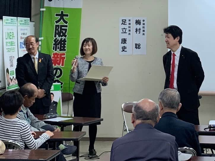 足立康史さんのインスタグラム写真 - (足立康史Instagram)「昨日は、豊能町は西公民館にて地元四ヶ所めの国政報告会を開催しました。来週３０日は能勢町の浄るりシアターで開催します！ ‪#191124 #あだチャン 地域課題の全面解決に向けて 太陽光パネル 建設残土 ダイオキシン 国政報告会 in 豊能 #あだち康史 #足立康史 https://youtu.be/qwaJ1BTK9lM @YouTubeより‬」11月24日 22時21分 - adachiyasushi