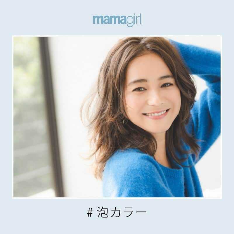 mamagirl ママガールさんのインスタグラム写真 - (mamagirl ママガールInstagram)「. . 美人ママライターがレポート✍「ブローネ 泡カラー」の実力を検証❣ . . 今まで白髪なんて無かったのに、ふとした時に「あれ？こんなところに……」なんてこと、ありませんか💭？髪の悩みは深刻化する一方、ママになってから自分の事も後回しになりがち。なかなか美容院に行く時間が取れないことに悩んだこともあるのでは😔 . そんな忙しいママたちにおすすめなのが「ブローネ 泡カラー」✨ 今回美人ママ美容ライターに「ブローネ泡カラー」をお試ししてもらいました🙋 自宅染め初心者の私にも合うのかな……と、不安を抱きつつ、実際に使ってみたという感想をご紹介♩ . 「使う前は、自宅でのヘアカラーってもっと面倒で、仕上がりもイマイチだと思っていたんです。でも実際に使ってみると、自宅で自分でも簡単にできました♡髪色がキマるといろんなヘアアレンジに挑戦したくなる！ 増えた白髪が気になるママはもちろん、新しい髪色でオシャレを気軽に楽しみたい方にもぜひオススメです！」（芳賀夢詩花さん） . 「実際に使ってみて、泡を揉みこむことですみずみまで行き渡るので、髪をブロッキングして丁寧になじませる必要はなし。子どもが小さくて慌ただしい上、ずぼらな性格の母としては、髪をいちいちピンでブロッキングしなくていいのは助かります♡染めた後、「それ自分で染めたの？上手だね」と家族に褒められちゃいました！」（継田理恵さん） . と自宅染め初心者のママでも簡単にきれいに染めることに成功🎉 . 美容院に行く時間がない…というママたちも、おうちでササっとブローネ泡カラーで染めて毎日を楽しもう💓 . 詳しくは「ブローネ泡カラー」で検索🔍 　医薬部外品　　白髪用ヘアカラー . ●使用上の注意をよく読んで、正しくお使いください。 ●ヘアカラーでかぶれたことのある方は絶対に使用しないでください。 ●ヘアカラーで染毛の２日前（48時間前）には、毎回必ず皮膚アレルギー試験（パッチテスト）をしてください。 . . . #ブローネ #ブローネ泡カラー #白髪染め #ヘアカラー #ヘアケア #haircare #haircolor #pr #ヘアスタイル #髪色 #mamagirl #カラーチェンジ #竹下玲奈 #髪色楽しもう」11月24日 21時05分 - mamagirl_jp