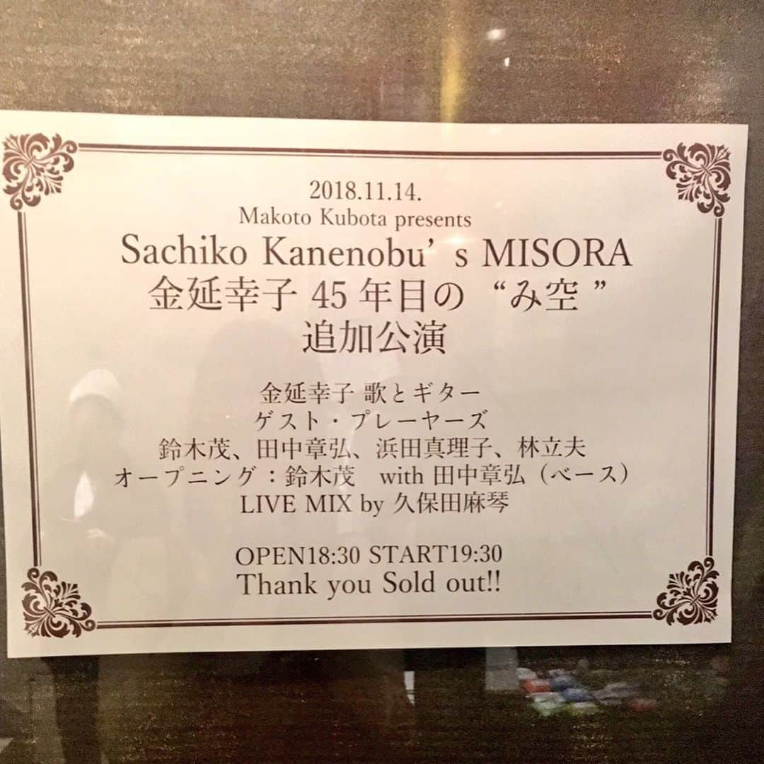 吉澤嘉代子さんのインスタグラム写真 - (吉澤嘉代子Instagram)「もういちど金延幸子さんの歌を聴けました。おおらかであかるい力に包まれる時間でした。 オープニングアクトの青葉市子さんも素敵だった。 #金延幸子」11月24日 20時58分 - yoshizawakayoko