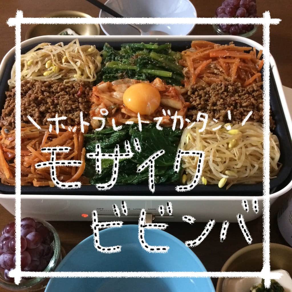LIMIA（リミア）さんのインスタグラム写真 - (LIMIA（リミア）Instagram)「. 冬の寒さも厳しくなったこの頃,,, 温かいもの食べたくなりませんか？ そんな時は #韓国料理 ！🇰🇷❤︎ . . プレート調理だからいつでも熱々❤︎ 簡単におこげができちゃうのも嬉しいポイント♪ . photo by ゆかさん @yukas613 https://limia.jp/idea/99701/ . . . 🎁 いいね&フォローキャンペーン実施中 🎁 . 30万人フォロワー感謝記念キャンペーン！ 「BRUNOホットプレート Xmas限定カラー 」をプレゼント！ . 詳しくは11/18の投稿へ . また今回のキャンペーン期間中、 ストーリーズに記事のURLもアップします✨ . 「詳しく記事の詳細が見たい〜」 「このリンクに飛べたら良いのに…」 といった皆さんのご意見から生まれたものです♪ . . 今夜配信されるストーリーズで、 投稿者さんによる詳しい内容が確認できます！  そちらも一緒にお楽しみください☺💓 . #暮らし #暮らしのアイデア #生活の知恵 #limia #韓国グルメ #自炊 #ふたりごはん #おうちごはん #ごはん記録 #簡単ご飯 #ズボラ飯 #手抜きごはん #豊かな食卓 #いつものいただきますを楽しく #リミア_グルメ」11月24日 21時02分 - limiajp
