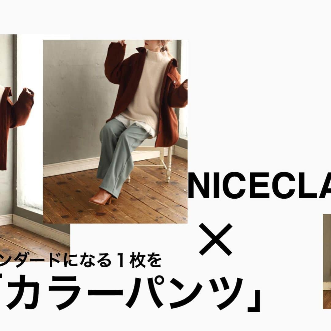 one after another NICECLAUPさんのインスタグラム写真 - (one after another NICECLAUPInstagram)「ㅤㅤㅤㅤㅤㅤㅤㅤㅤㅤㅤㅤㅤ ㅤㅤㅤㅤㅤㅤㅤㅤㅤㅤㅤㅤㅤ 【店頭販売start⸜❤︎⸝‍】 ㅤㅤㅤㅤㅤㅤㅤㅤㅤㅤㅤㅤㅤ ㅤㅤㅤㅤㅤㅤㅤㅤㅤㅤㅤㅤㅤ ㅤㅤㅤㅤㅤㅤㅤㅤㅤㅤㅤㅤㅤ #101510360 マイスタンダードスラックス ¥5,900＋tax ㅤㅤㅤㅤㅤㅤㅤㅤㅤㅤㅤㅤㅤ ㅤㅤㅤㅤㅤㅤㅤㅤㅤㅤㅤㅤㅤ ㅤㅤㅤㅤㅤㅤㅤㅤㅤㅤㅤㅤㅤ ナイスクラップから "マイスタンダード"シリーズの カラーパンツが入荷してます❤︎ ㅤㅤㅤㅤㅤㅤㅤㅤㅤㅤㅤㅤㅤ 丈はSとMお選び頂けて ウエストは嬉しい総ゴムなので 皆さん履けるスラックスパンツです。 ㅤㅤㅤㅤㅤㅤㅤㅤㅤㅤㅤㅤㅤ まだ挑戦した事ない方は 是非お試し下さい…❤︎ ㅤㅤㅤㅤㅤㅤㅤㅤㅤㅤㅤㅤㅤ ㅤㅤㅤㅤㅤㅤㅤㅤㅤㅤㅤㅤㅤ ㅤㅤㅤㅤㅤㅤㅤㅤㅤㅤㅤㅤㅤ 詳しくは公式通販まで @niceclaup_zozo  @niceclaup_official_  ㅤㅤㅤㅤㅤㅤㅤㅤㅤㅤㅤㅤㅤ ㅤㅤㅤㅤㅤㅤㅤㅤㅤㅤㅤㅤㅤ ㅤㅤㅤㅤㅤㅤㅤㅤㅤㅤㅤㅤㅤ #ナイスクラップ #niceclaup  #スラックスパンツ #センタープレスパンツ #カラーパンツ #カラーパンツコーデ」11月24日 21時52分 - niceclaup_official_