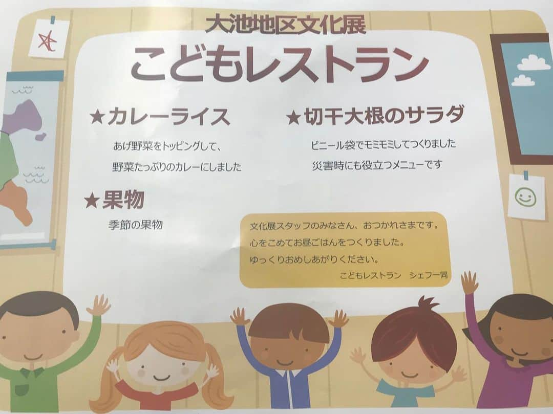 足立康史さんのインスタグラム写真 - (足立康史Instagram)「この週末は、豊能町の西公民館で国政報告会を開催するとともに、箕面市農業祭、阿為神社境内での新嘗祭と蹴鞠の会、大池地区文化展、神代しげちか箕面市議会議員の市政報告会等に駆けつけ、お祝いを申し上げました。」11月24日 22時12分 - adachiyasushi