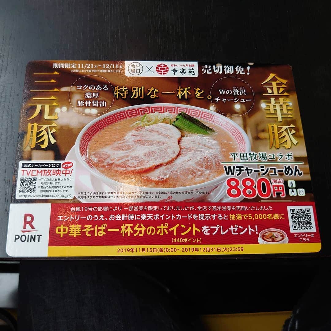 五十嵐一誠のグルメインスタ