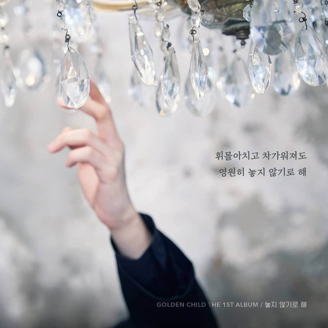 Golden Childさんのインスタグラム写真 - (Golden ChildInstagram)「[#Golden_Child][📽] #골든차일드 - 1st Album #Re_boot #놓지_않기로_해 Jae Hyun&Ji Beom&Bo Min Music Trailer 2019.11.18 6PM RELEASE - 🖇YouTube ▶ https://youtu.be/Fdvo9xBQitQ 🖇NAVER V ▶ https://www.vlive.tv/video/161018 - #골든차일드 #Golden_Child #1st_Album #Re_boot #20191118 #놓지_않기로_해 #JaeHyun_JiBeom_BoMin #music_trailer #뮤직트레일러 #대열 #DAEYEOL #Y #와이 #JANGJUN #장준 #TAG #태그 #SEUNGMIN #승민 #JAEHYUN #재현 #JIBEOM #지범 #DONGHYUN #동현 #JOOCHAN #주찬 #BOMIN #보민」11月24日 15時37分 - official_gncd11
