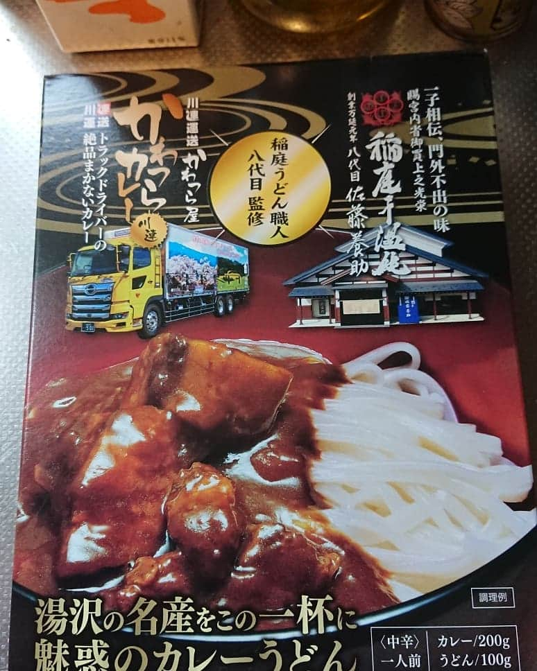 佐藤大さんのインスタグラム写真 - (佐藤大Instagram)「昼飯は稲庭カレーうどんに姫路の安積精肉店の焼豚を添えて、、うまし #夫婦飯 #椿鬼奴 #グランジ大」11月24日 16時14分 - satodaidaidai