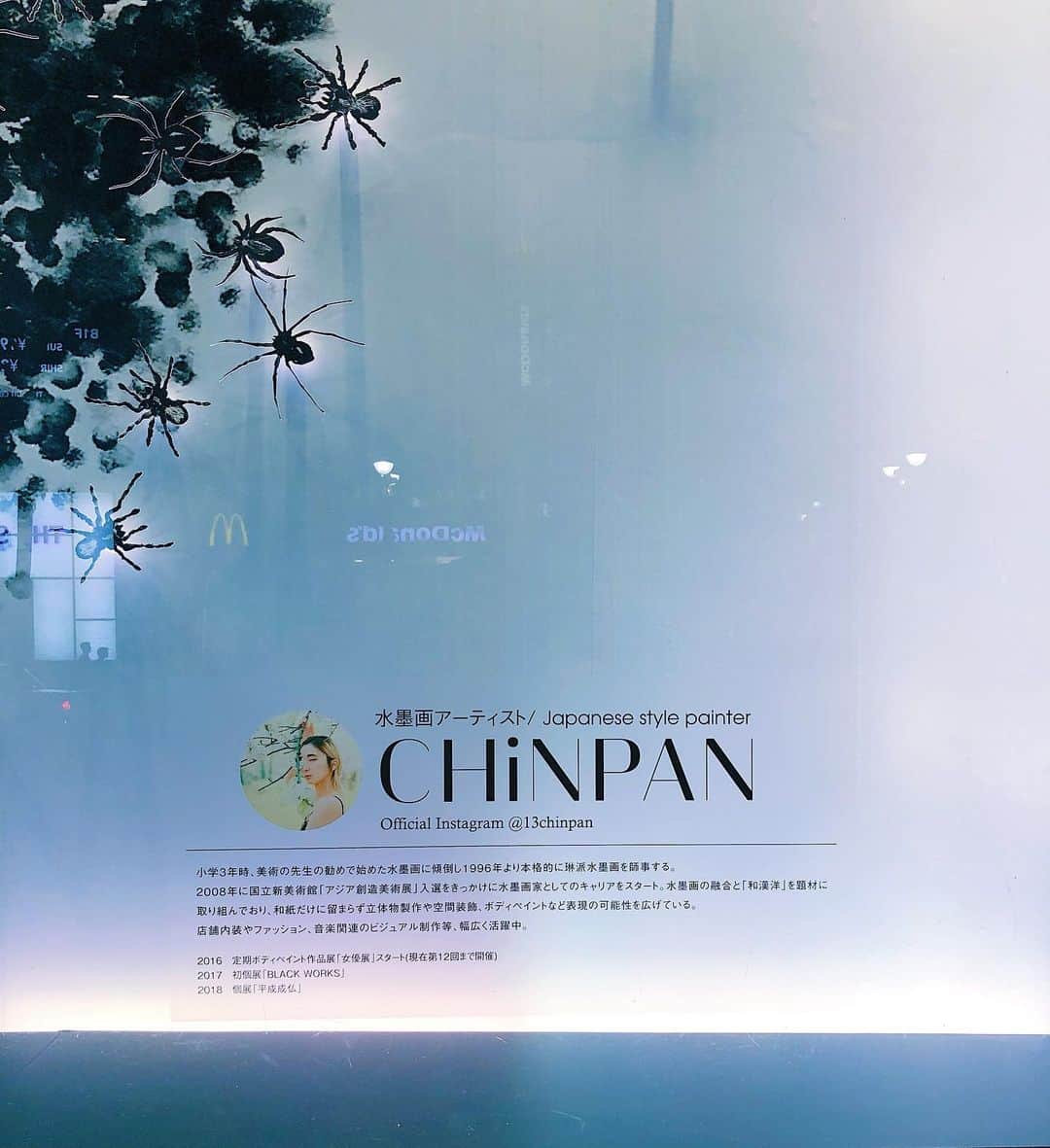 CHiNPANのインスタグラム