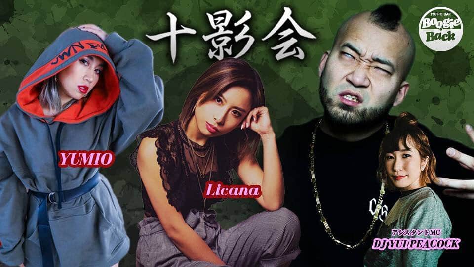Licanaのインスタグラム：「【Licana FRESH!生放送出演情報】 またまたYumioと十影会参戦します！ ※アプリ「FRESH!」をDLして視聴してね👀✔️ . . ◆FRESH!十影公式チャンネル◆ 2019.11.25(月)22時〜 『十影会』 @ Music Bar Boogie Back https://freshlive.tv/tokagekai/195072  ゲスト：Licana, YUMIO  #十影会 #十影 #djyuipeacock #YUMIO #Licana」