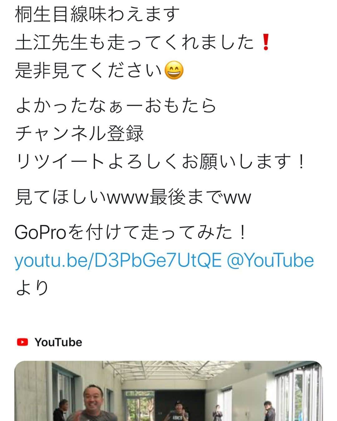 桐生祥秀さんのインスタグラム写真 - (桐生祥秀Instagram)「YouTube更新しました！！ #桐生祥秀  #youtube  #走る  #土江先生 の #がんばりに #感謝してます （笑）」11月24日 18時15分 - kiryu1215