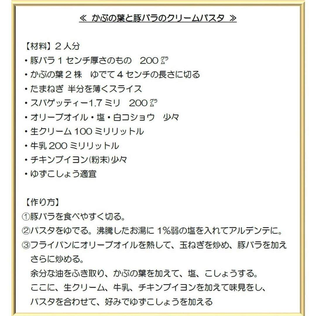 【公式】俺の話は長いさんのインスタグラム写真 - (【公式】俺の話は長いInstagram)「昨日の第七話で、満が明日香に作ってあげた料理🍝のひとつ、かぶの葉と豚バラのクリームパスタ のレシピを紹介します❗️﻿ 美味しいので皆さんも是非作ってみてください🍽﻿ ﻿ #俺話﻿ #満の手料理﻿ #生田斗真 ﻿ #倉科カナ  #かぶの葉と豚バラのクリームパスタ﻿ #パスタ」11月24日 18時48分 - orebana_ntv