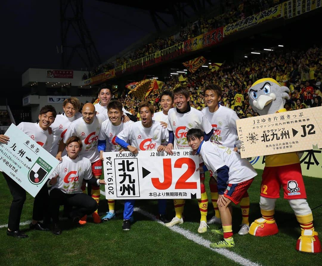 サッカーキングさんのインスタグラム写真 - (サッカーキングInstagram)「. J2昇格決定！ （2019.11.24） . 📷Photo by J.LEAGUE/Jリーグ . #ギラヴァンツ北九州 #giravanz #おめでとう #昇格 #コトシハJガハンパナイ #明治安田生命J3リーグ #Jリーグ #JLeague #J撮り #J3 #football #サッカーキング #⚽️ #サッカー」11月24日 19時38分 - soccerkingjp