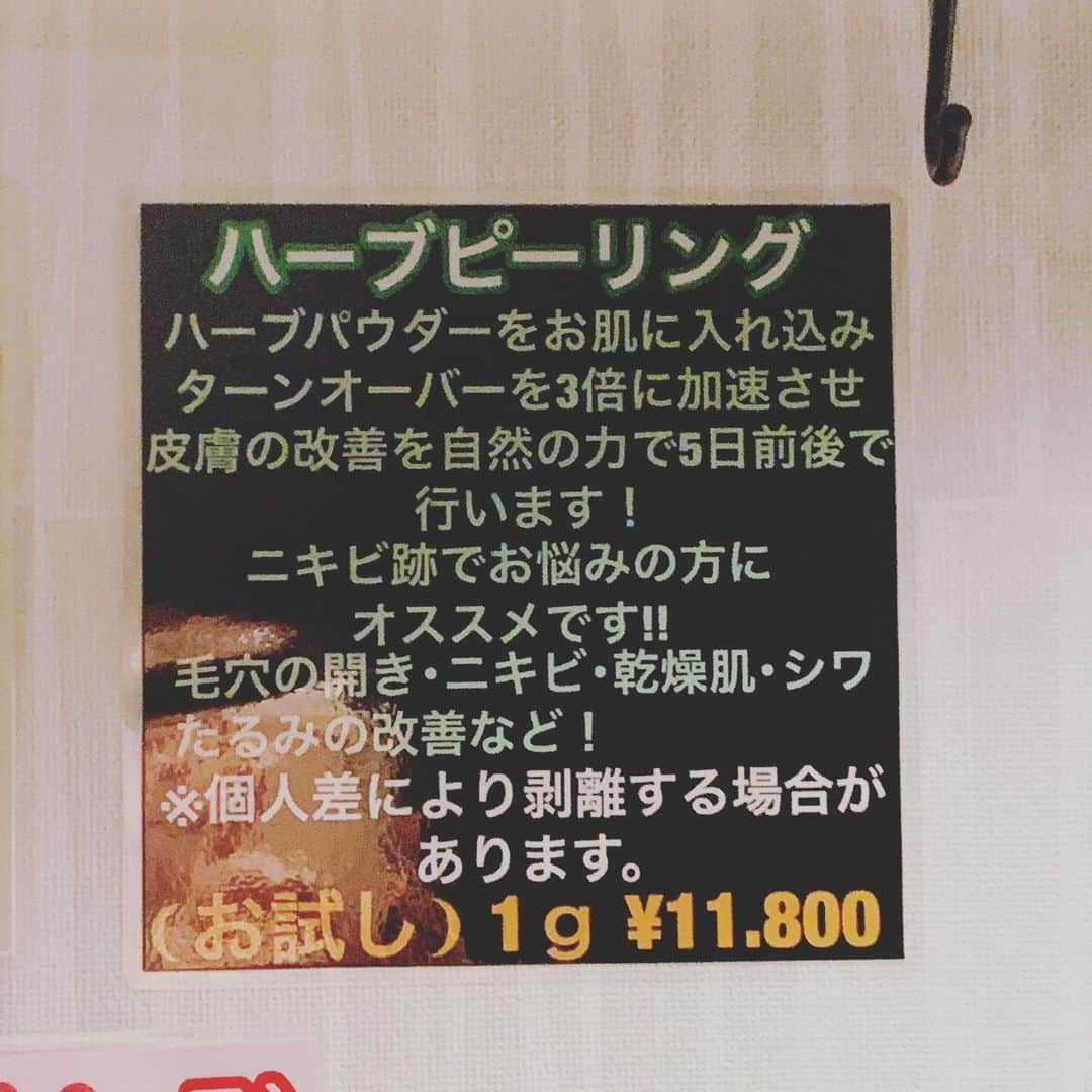 柴小聖さんのインスタグラム写真 - (柴小聖Instagram)「manomano池袋西口店さんで 肌質改善ハーブピーリング（剥離系）体験してきました✨  ハーブパウダーをお肌にすり込んで入れ込んでいきターンオーバーを3倍に加速させ皮膚の改善を自然の力で5日前後で行います✨ 効果は 毛穴の開き、アクネ菌対策、乾燥肌、シワ改善、たるみ改善など様々なお悩みに対応！  施術後は少し火照ったように赤くなり 私は３日後くらいからこのようにお肌がぺりぺりむけだしました😳 肌の脱皮がはっきり見えてなんか面白かった！！！ 1週間ほどでむけ終わって いまはつるつる卵肌に😳✨✨ 今年の冬も乾燥に負けないつるつるお肌目指していきます♥︎♥︎ #beauty #salon #instagood #instagram #instadaily #ootd #skincare #japanesegirl  #池袋サロン #ハーブピーリング #マノマノ池袋西口店 #肌質改善 #manomano池袋 #毛穴ケア #ニキビ肌 #pr #コラボベース #美活 #美容好きな人と繋がりたい」11月24日 20時13分 - konona.official