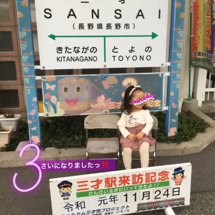 佐々木ゆう子のインスタグラム：「先日、娘ちゃっちゃんが3才になりました♡♡♡ 身体の小さな、ちゃっちゃん♡1学年下のお友達と同じくらいのサイズ感です♡かわゆ♡  最近「ちゃっちゃん」と呼ぶと、「ちだう(違う)！〇〇ちゃん(本名)！！」と強めに言い直されます！笑笑  おトイレトレーニングもほぼしておりませんが、いつのまにか一人でおトイレへ行って、済ませて来れるようになっていました。女の子の成長早いね☺︎ 絵本が大大大好き♡「かばとぅんはやっぱりやめようといったのでした！たんぽぽがさくのかな〜？たのしみ！大きなたんぽぽでした♡かばとぅん♡かばとぅん♡」とオリジナルストーリーの絵本を読んでいます☺︎♪たまらん♡  #3才 #3才駅 #お誕生日  #髪の毛くるんくるん #プレゼント #エルシャのドレス #エルサのドレス #エルシャのちゅちゅ #エルサの靴 #なりきりエルサ #毎日着たがる #シャインマスカットのケーキ #ナガノパープルのせ #毎日食べたがる #早くイヤイヤ期終われーい #あと1年てとこかな #かけがえのない時間  #しかし #プレ更年期 #母のつらみ #3年前大雪降ってた #最高気温-2℃ だった #今日の最高気温 #20℃ #環境問題  #深刻」