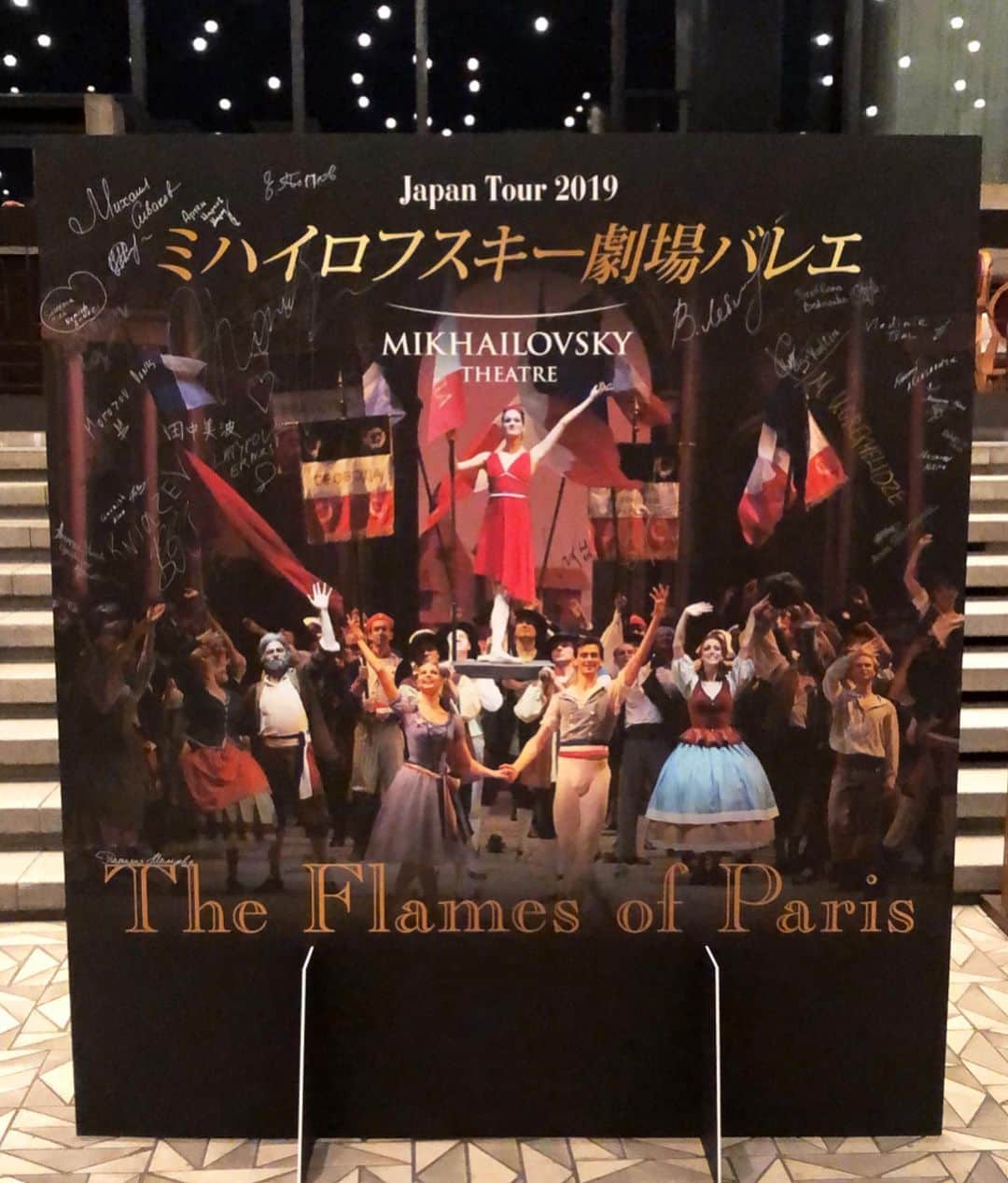 大槻瞳さんのインスタグラム写真 - (大槻瞳Instagram)「went watch "Flame of Paris" by Mikhailovsky Theatre. It was superb, and now I'm pretty sure he is the most rising and attractive ballet dancer of all :) ... * #ballet#flameofparis#russianballet #japan#mikhailovskytheatre#balletdancer#バレエ#東京文化会館#光藍社 #ミハイロフスキー劇場」11月24日 20時28分 - hitomi_otsuki_55