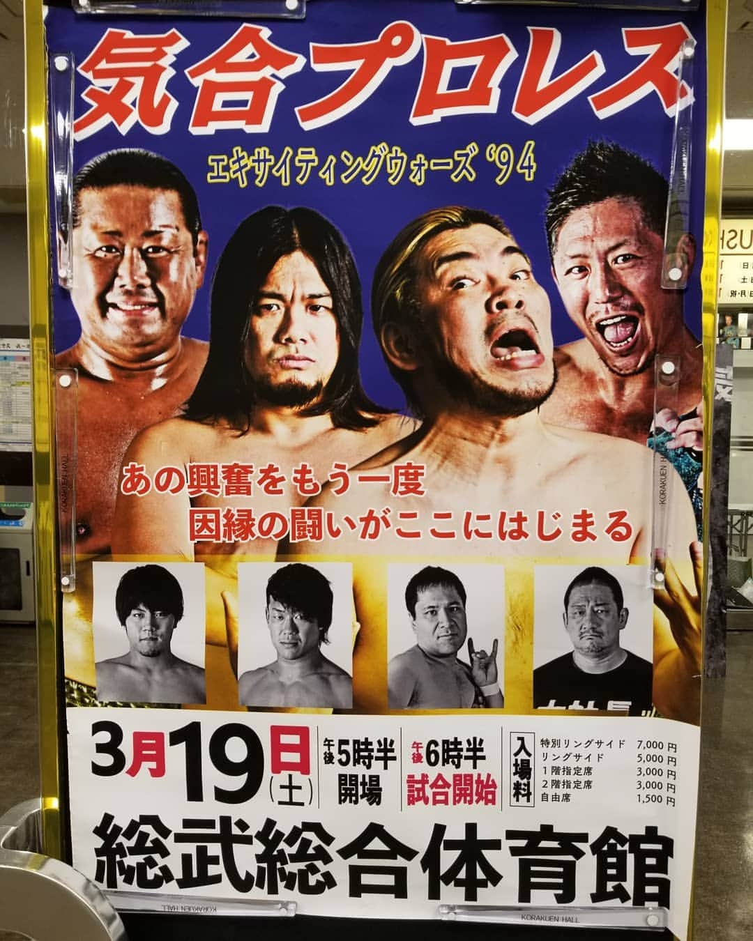 大鷲透さんのインスタグラム写真 - (大鷲透Instagram)「#時効警察 #気合プロレス」11月24日 20時34分 - owashitoru