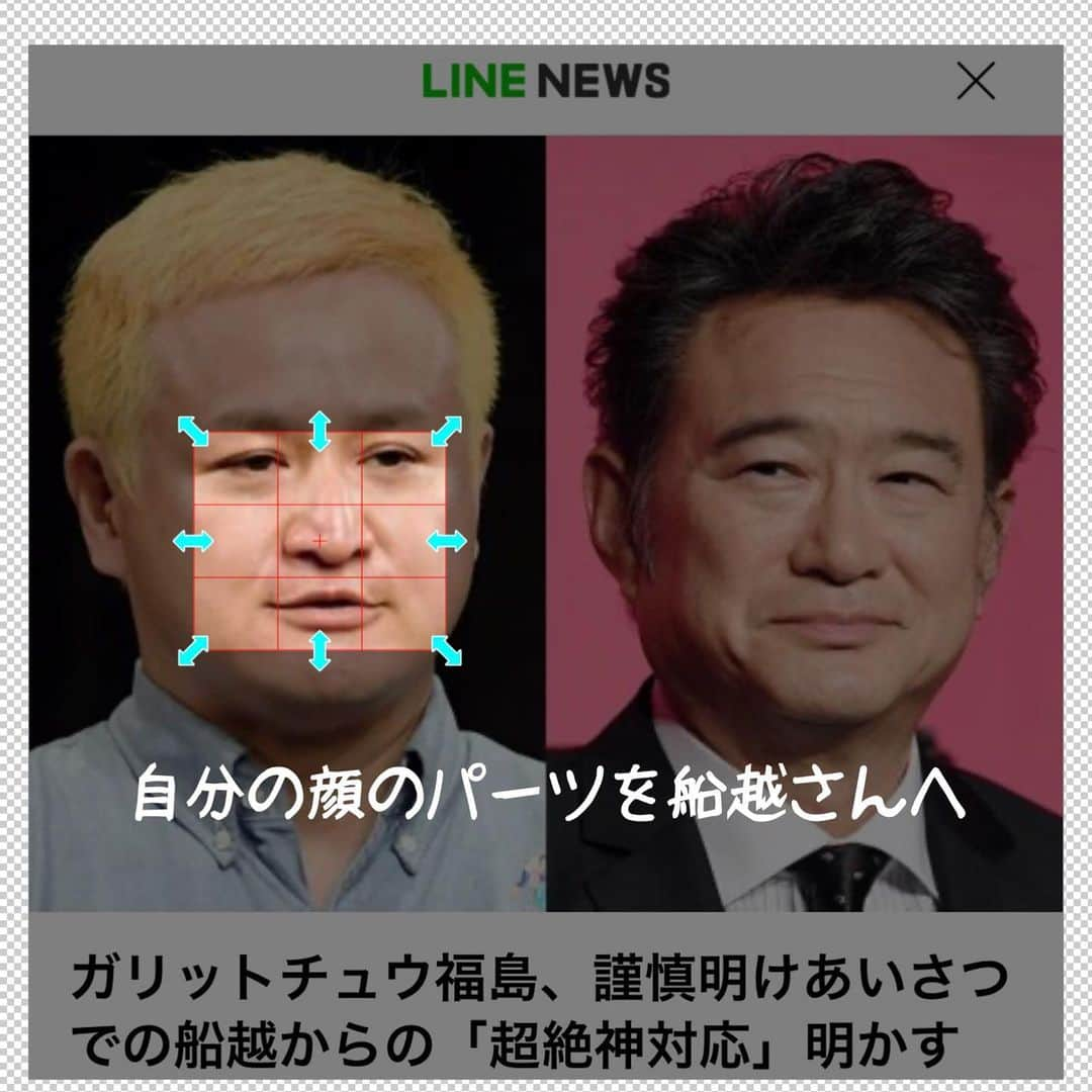 福島善成さんのインスタグラム写真 - (福島善成Instagram)「船越さんのエピソードがLINEニュースになったよ❤️ あれ❤️なんか船越さん違うぞ❤️ うふふふ❤️ LINEニュースみてみて❤️ なかったらごめんちゃい❤️ #船越英一郎  様」11月24日 20時47分 - fukushimayoshinari