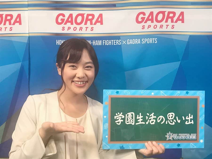 西村志野さんのインスタグラム写真 - (西村志野Instagram)「＊ ファイターズファンフェスティバル❤️ ＊ #GAORA 中継を見てくださって ありがとうございました⚾️ 今年も楽しかったですね〜😆 ＊ 私は選手のみなさんに #学園生活の思い出 を伺いました✨🎤 野球に熱中していた学生時代の中から いろいろなエピソードを 話してくださいましたよ〜(o^^o) ＊ 選手のみなさんもファンのみなさんも 笑顔で楽しそうでした😆💕 ＊ 久しぶりの北海道、 ありがとうございました♡ ＊ #lovefighters #GAORA  #ファイターズ学園 #中継 #札幌ドーム #北海道日本ハムファイターズ  #ファンフェスティバル  #ファンフェス」11月24日 20時43分 - shinonishimura_