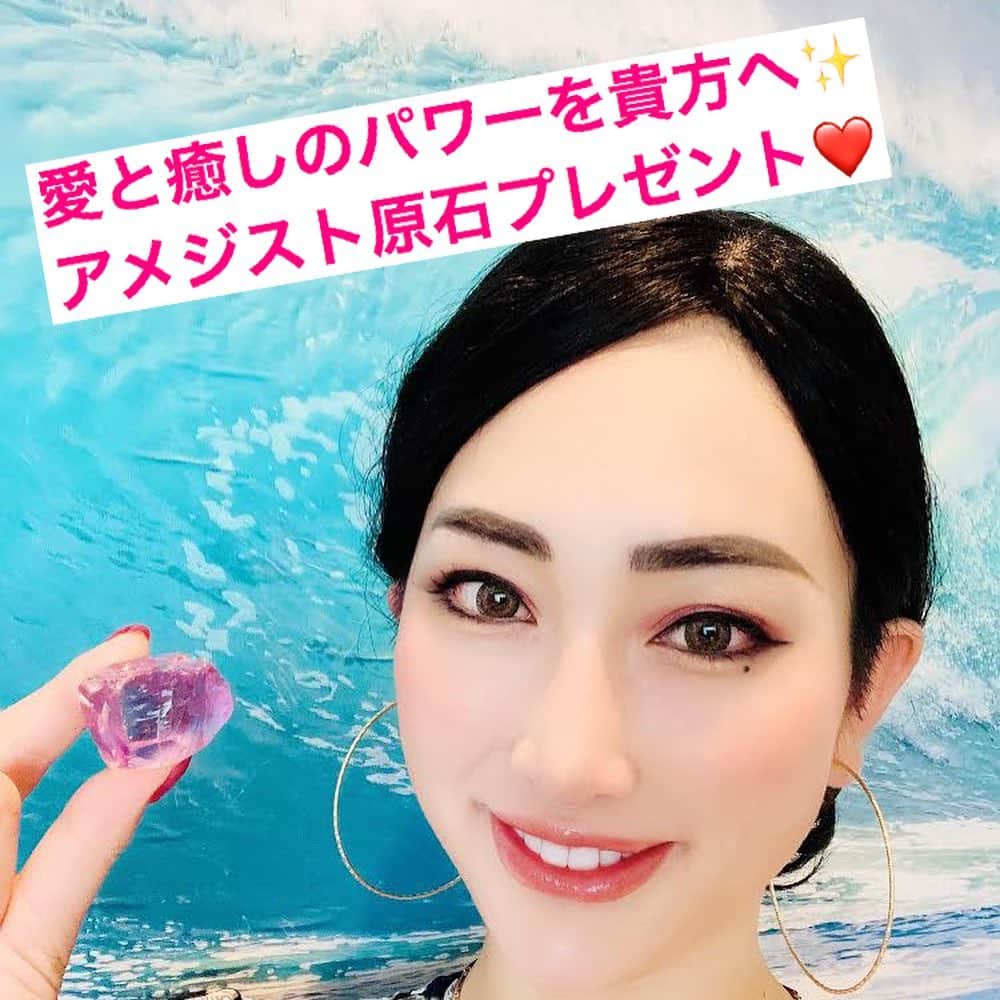 筒井菜月のインスタグラム：「【❤️プレゼントキャンペーン開催❤️】 こんにちは、菜月です♪  今回、私が電話占い師として活動しておりますサイバーエージェント社運営『SATORI電話占い』にて、普段の感謝を込めて、私からのプレゼントキャンペーンを開催します！！！٩(๑❛ᴗ❛๑)۶  キャンペーン期間は本日11/25(月)〜11/30(土)の6日間となっています☆  この期間中に私に20分以上のお電話を頂いた方の中から、抽選で愛と癒しのパワーストーンであるアメジストの原石をプレゼントさせて頂きます(o^^o)  抽選に当たらなかった方にも、鑑定で使えるお得なポイントのプレゼントがありますよ(๑˃̵ᴗ˂̵) ちなみに...初回鑑定は皆様全員に2400円分（約11分）の無料通話のプレゼントがあります🥰  このアメジストは結婚何十年経ってもラブラブなご夫婦がお二人で営んでいる、行きつけのパワーストーンショップで直接買い付けたものです(*^o^*) ご夫婦のラブラブパワーが注入された縁起の良いものなので、そばに置いておくだけで恋愛運もアップします♪╰(*´︶`*)╯ アメジストは『愛の守護石』『真実の愛を守り抜く石』と呼ばれ、持ち主の恋愛を応援してくれる強いパワーがあるんです☆*:.｡. o(≧▽≦)o .｡.:*☆ また、疲れた心を癒し、落ち着かせて穏やかな安らぎを与えてくれるスピリチュアルパワーの強い石でもあります。ヒーリング効果が非常に強く、安らぎのエネルギーと希望の光で心を満たしてれます。  特にアメジストの原石はご自身が本来持つ魅力を引き出し、更に輝かせてくれますよ♪  ひとつ、ひとつ、私の真心を込めて包みました╰(*´︶`*)╯ プレゼントキャンペーンやアメジスト、ポイントなどへのご質問がございましたら直接SATORI電話占い事務局（0342130173）まで、お問い合わせくださいませ ♪(*^^)o∀*∀o(^^*)♪ ↓SATORI電話占い公式サイト↓  https://amb-uranai.ameba.jp/tel-fortune  #SATORI #SATORI電話占い #サトリ #サイバーエージェント #占い #占い師 #悩み #恋愛 #恋 #彼の気持ち #復縁 #縁結び #開運 #開運道アドバイザー #金運 #運命 #片想い #両思い #love #happy #like #fortune #fortuneteller #dream #beautyqueen #beauty #missinternational #菜月 #筒井菜月」