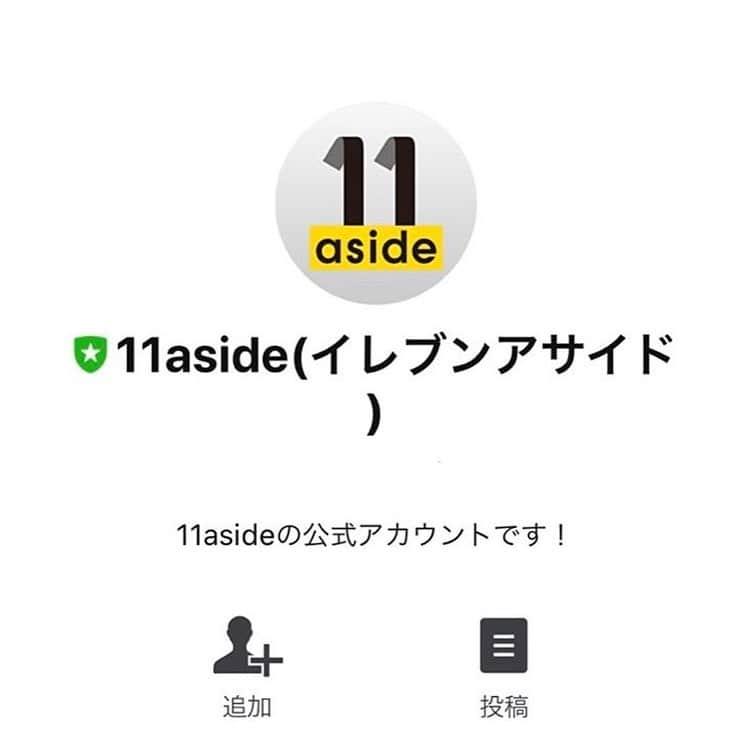 阿部浩之のインスタグラム：「さっき告知した、火曜日配信のLINE LIVEですが、 所属事務所の公式チャンネルから配信になります！ 事務所の公式アカウントのフォローもお願いします！ 視聴者プレゼントもあるかも？？🎁 ●LINEアカウントの検索方法 ①ID検索 ID検索で【@11aside】と検索してください。 ②公式アカウント検索 公式アカウント検索で【11aside】と検索してください。 ③QRコード検索 2枚目の画像をキャプチャーしQRコード検索  #阿部浩之#LINE#LINELIVE#川崎フロンターレ#川崎#サッカー#football#soccer#阿部ちゃん#阿部ちゃんの部屋#初配信#応援よろしくお願い致します🙇‍♂️」