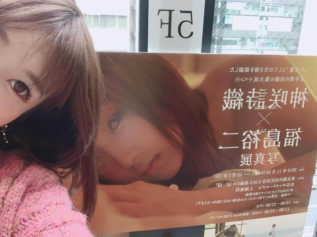 大槻ひびきさんのインスタグラム写真 - (大槻ひびきInstagram)「しぉちゃんの写真展に行きました🥰 しぉちゃんとっても美しかったー❣️ みんなで寄せ書きノートにメッセージ書いてきたよ⭐️ みんなも行ってみてねー😊 #japan #写真 #写真展 #渋谷」11月24日 23時39分 - yanhibi0221