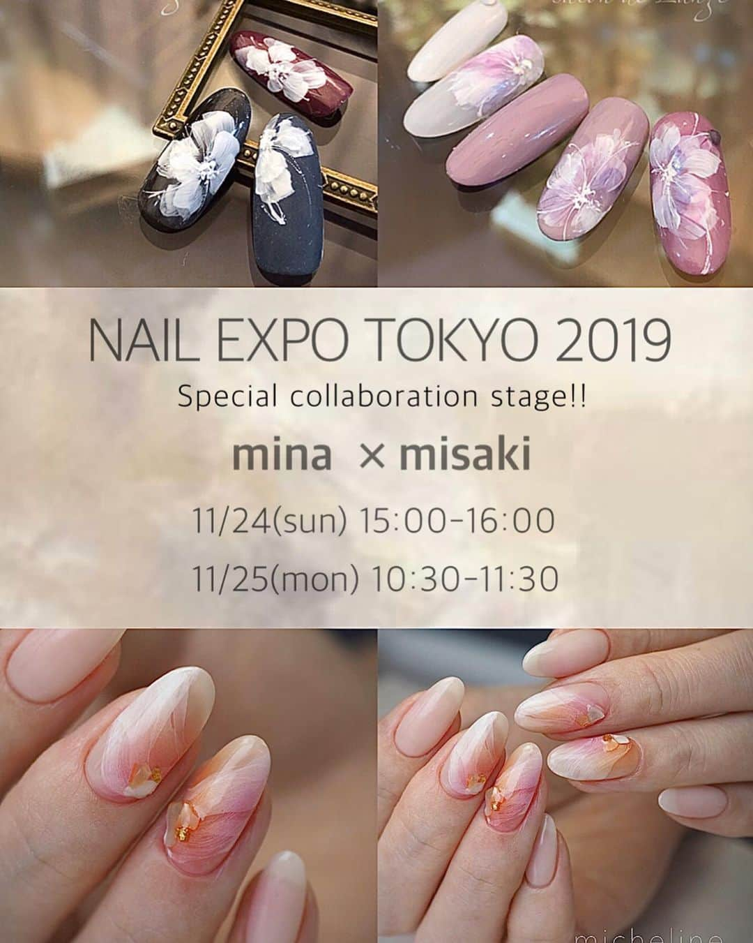 丸山美咲さんのインスタグラム写真 - (丸山美咲Instagram)「.﻿ \ NAIL EXPO 2019！！/ 本日のコラボステージは「サロンワーク後編✏︎」 実際にグラデーションやアートをモデルさんの爪に 施していきます。  実際にサロンワークでアートを爪に施すときのスピード感や、 小さなポイントなどが垣間見えてくるのでは ないかと思います😊 ﻿ ...... ....... ....... ....... ....... .......﻿ ﻿ ඃ NAIL EXPO 2019@ 東京ඃ﻿ ﻿ 4F SHINYGELブース 児山未奈×丸山美咲﻿ ﻿ 11/25(mon)10:30〜11:30 ﻿ ......... ....... ....... ....... ....... ......﻿ ﻿  私からは透明感溢れる「花衣」を。 未奈先生からはホワイトを駆使した「マリアージュ」を。 @mina_koyama 先生はほんとうに説明が上手で いつも横で私もなるほどー！流石ー！と思いながら うなずいてます(笑)  今回は道具さえあればサロンワークですぐに 再現のしやすいものを２人ともチョイスしてきました。  朝一になりますがお待ちしております♡ ﻿ ﻿ ﻿ ﻿ NAIL EXPO2019﻿ ella by SHINYGEL﻿ (株)ワールドビューティーワークス﻿ 4F B102 シャイニージェルブース﻿ ・﻿ ・﻿ #東京ビッグサイト#アートステージ﻿ #nailexpo#ネイルエキスポ#ネイルエキスポ2019#SHINYGEL﻿ #ellastagram0314 #ellabyshinygel﻿ #michelinenail#nailphoto#ステージデモ﻿#コラボステージ」11月25日 6時06分 - micheline_nail