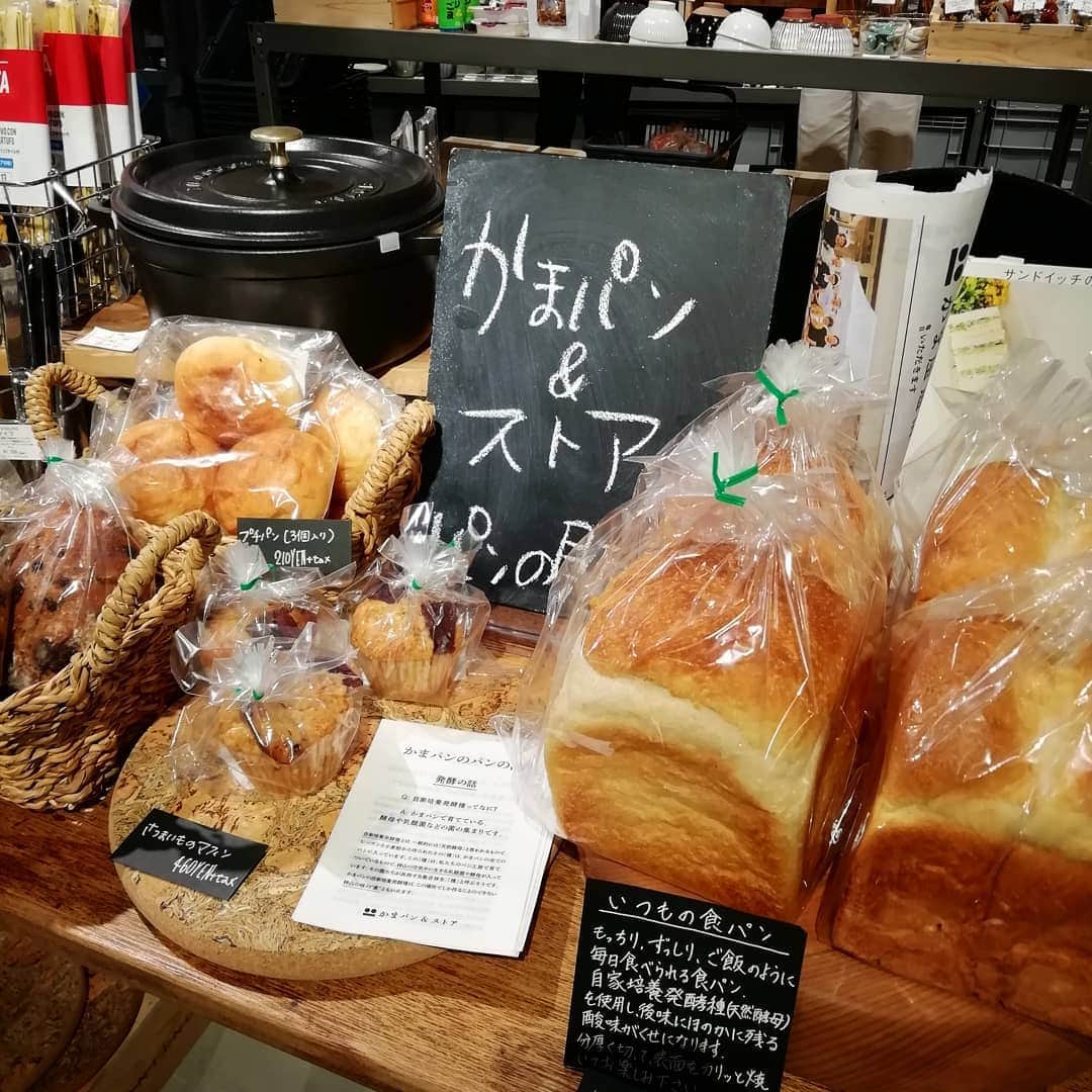TODAY'S SPECIALさんのインスタグラム写真 - (TODAY'S SPECIALInstagram)「<MARKET-Hibiya> 日比谷店には、徳島県の神山町にあるかまパン&ストア(@food_hub_project )から、おいしいパンが届きました！ 季節のマフィンはさつまいもです。さつまいもがごろごろとのっていて食べるのが楽しみなマフィンです。 天然酵母の風味も感じながら、もちもちっとした弾力のパンをぜひこのきかいにお試しください。 . みなさまのお越しをお待ちしてます。 *なくなり次第終了となります。 . #todaysspecial  #トゥデイズスペシャル #hibiya #東京ミッドタウン日比谷　#かまパンストア #天然酵母パン #foodhubproject」11月25日 15時57分 - cibone_ts