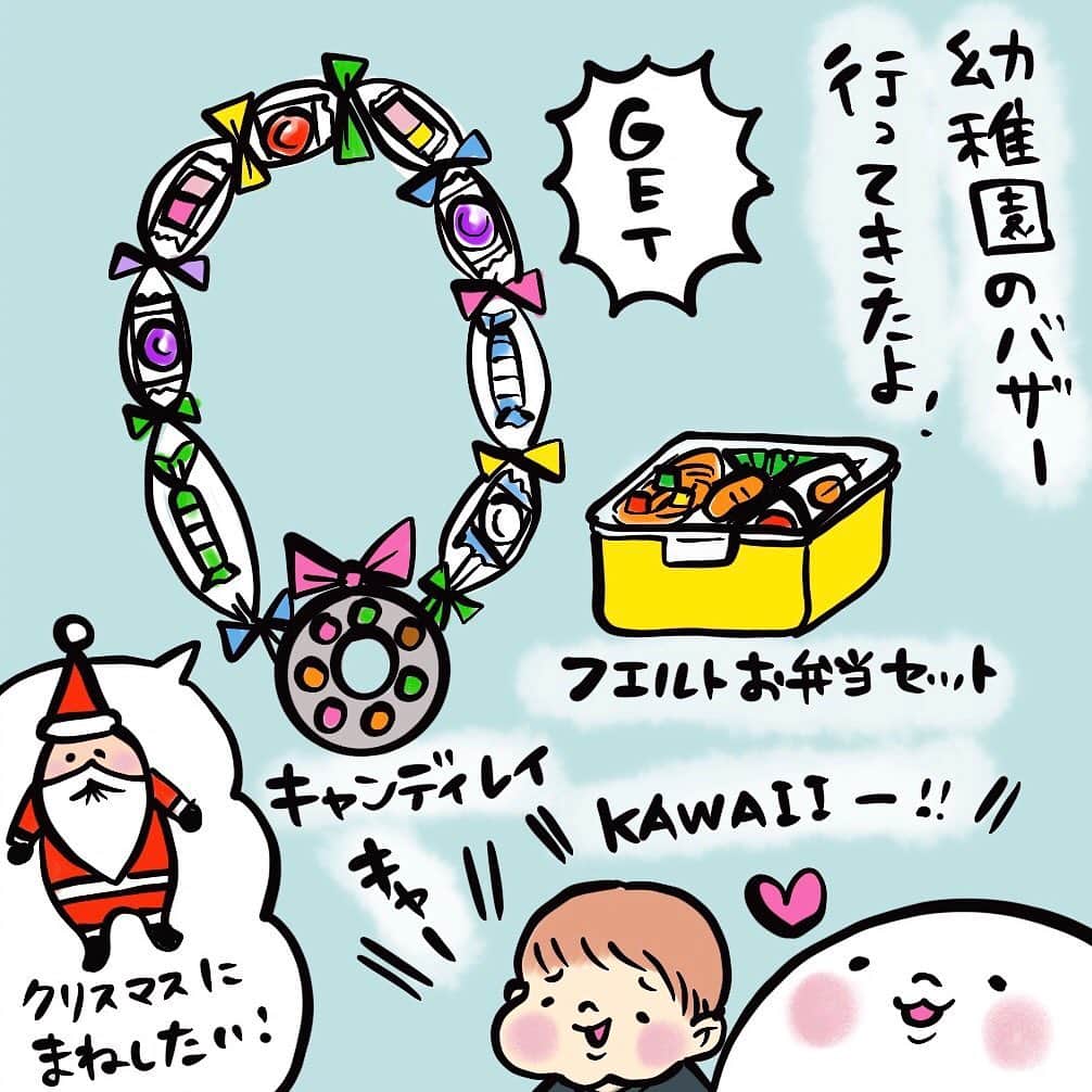 山川あかねのインスタグラム：「幼稚園のバザーに行ってきたよ! あとSNOWのそっくり診断をやってみたよ! #お尻絵日記 #お尻漫画 #育児絵日記 #育児漫画 #幼稚園バザー #snow  #そっくり診断 #イラスト #illustration #procreate  #ipad #3歳」