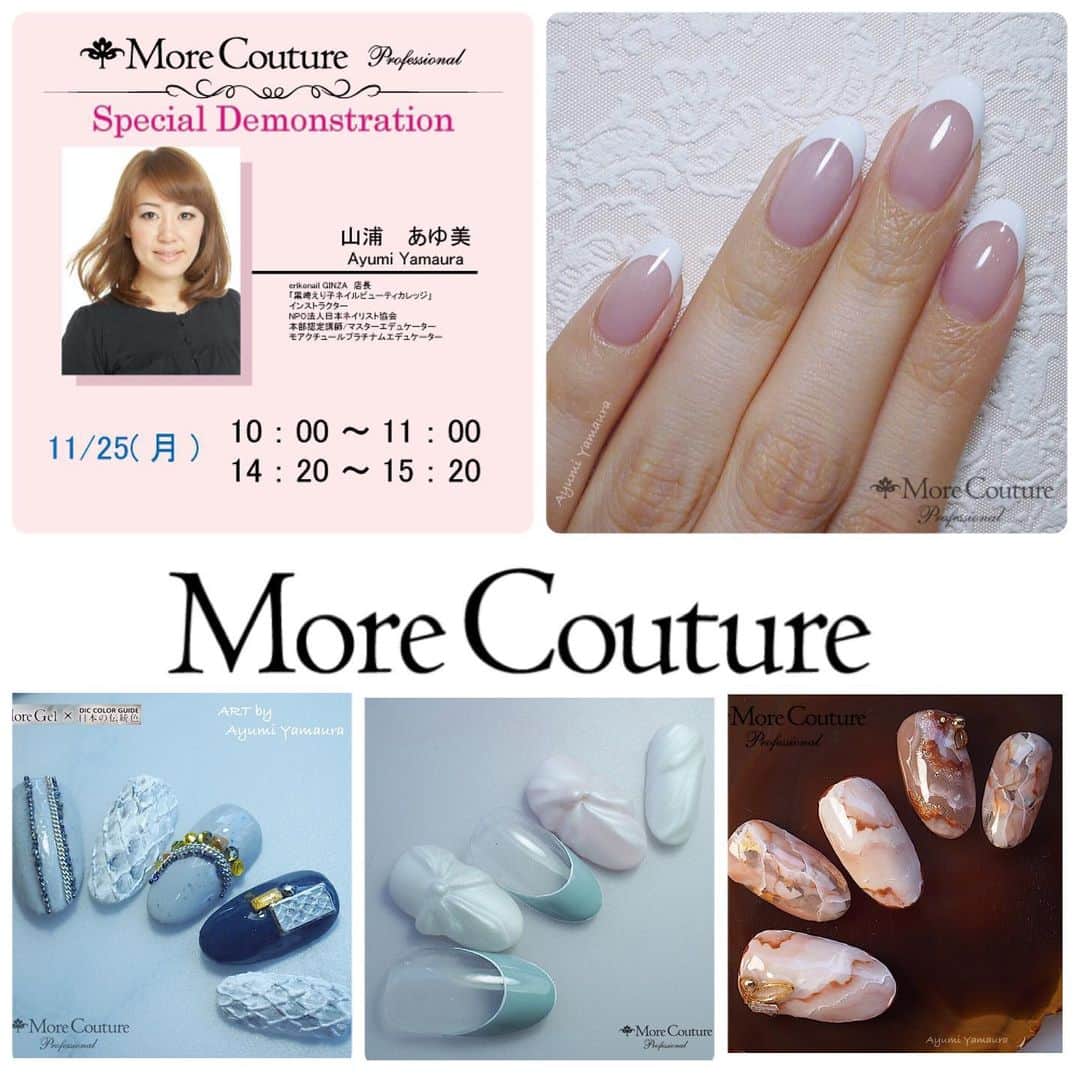 エリコネイルさんのインスタグラム写真 - (エリコネイルInstagram)「. ✨NAIL EXPO 2019✨ 最終日トップバッター 【山浦あゆ美先生 @ayukoro 】 デモンストレーション始まりました🎀 ✅11月25日（月）10:00〜11:00  マシーンの使い方やファイルのあて方など、プレパレーションからわかりやすく丁寧に解説してくださってます✨ お見逃しなく💨💨💨 . モアブースは👇 東京ビッグサイト 南棟 1階 A-403  #山浦あゆ美先生 #デモンストレーション #demonstration #タイムスケジュール  #gelfrench #pythonnail #ribbonnail  #nailexpo #東京ネイルエキスポ #ネイルエキスポ2019  #morecouture #モアクチュール  #erikonail #エリコネイル  #nail #nails #nailart #gelart #네일#젤네일 #美甲」11月25日 10時17分 - morecouture_jp