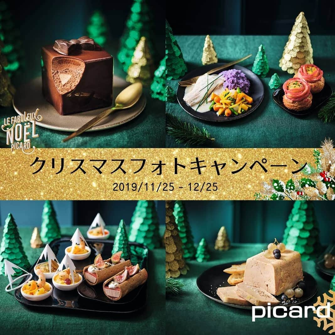 Picard Japon（ピカール）さんのインスタグラム写真 - (Picard Japon（ピカール）Instagram)「『クリスマスフォトキャンペーン』スタート！ ピカールの商品を使って、クリスマスをテーマにコーディネートしたテーブルフォトを募集します。 ステキな写真を投稿してくれた方の中から5名さまに、「選べるピカールのおすすめセット」をプレゼント♪ * * ◎投稿期間 2019年11月25日（月）～12月25日（水） * ◎参加方法 ①ピカール公式instagramアカウント（@picardjapon）をフォロー ②「#ピカールフード」「#クリスマス」の両方のハッシュタグをつけてinstagramに写真を投稿 * ◎当選発表 2020年1月中旬頃、当選者さまのみにinstagramダイレクトメッセージにてご連絡します。 * ◎ご注意事項 ・お使いの端末のInstagramの通知設定（プッシュ通知）をONにして下さい。 ・当選通知受信後、指定の期限までに、ご連絡先、賞品お届け先等、必要事項を指定の方法でご連絡ください。7日以内にご連絡いただけない場合は当選を無効とさせていただきますのでご注意ください。 ・賞品の発送は日本国内に限らせていただきます。（一部離島にお届けできない場合がございます。） ・投稿の非公開設定をONにされている方は、参加対象外になりますのでご注意下さい。 ・「#ピカールフード」をつけて投稿いただいた写真、コメント、アカウント名は、WebサイトやSNS、イベントや印刷物などの広告宣伝、販促等に使用させていただくことがあります。その場合、個別にお知らせすることはございませんので、あらかじめご了承ください。 ・何回でも投稿いただけますが、当選はお一人さまにつき1回とさせていただきます。 ・著作権に違反する写真、公序良俗に反する写真、プライバシーを侵害する写真によるご応募は無効となります。（既存キャラクターを使用したものなど） ・本キャンペーン応募にかかる通信料などは、お客さまのご負担となります。 ・このキャンペーンはイオンサヴール（株）が主催しております。Instagramが支援、承認、運営、関与するものではありません。 ・当選賞品のお取替えや換金、清算には応じられませんのでご了承ください。 * * #ピカール #ピカールフード #picard #picardfood #キャンペーン #フォトコンテスト #フォトキャンペーン #ハッシュタグキャンペーン #SNS投稿キャンペーン #プレゼント企画 #present #campaign #hashtag #photo #photocampaign #photo #テーブルフォト #tablephoto #食卓 #ホームパーティー #パーティー #クリスマスパーティー #homeparty #party #クリスマス #christmas #noël」11月25日 10時17分 - picardjapon