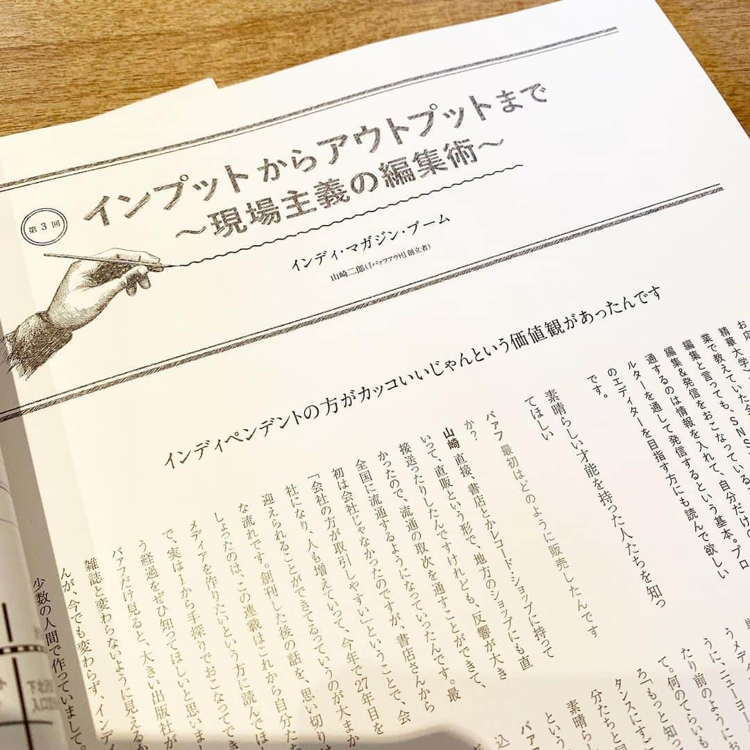 Barfout!さんのインスタグラム写真 - (Barfout!Instagram)「now on sale. december issue of BARFOUT ! magazine(3 consecutive months no.1 of #amazonjapan all book general chart!). serialization of jiro yamazaki. “from input to output〜editing technique based on site”. 発売中 #BARFOUT! #バァフアウト!12月号に #山崎二郎 の連載「インプットからアウトプットまで〜現場主義の編集術」掲載 #京都精華大学 ポピュラー・カルチャー学部で講義していた内容を本誌でも。今回は1992年バァフ創刊時について。（上野）  #editor #magazineeditor #雑誌 #雑誌編集者 #雑誌エディター #エディター #マガジンエディター #編集者 #editorschoice #magazine  #printmagazine  #publishing #photography  #photo #photographer #instaphoto  #instapic #photostagram #portrait」11月25日 10時26分 - barfout_magazine_tokyo