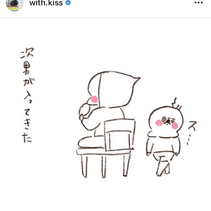 やまもとりえのインスタグラム：「@with.kiss さんでの連載が更新されてます！！ 長男を隠し撮りしてたら次男がスッとはいってくるよ」