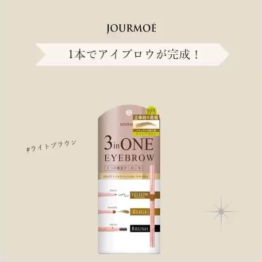 ジュールモエのインスタグラム：「ジュールモエ3WAYアイブロウ﻿ ﻿ 【01  ライトブラウン】﻿ ﻿ " ナチュラルな抜け感 "﻿ ﻿ ▶︎明るい髪色の方におススメ。﻿ ペンシル：イエローブラウン﻿ パウダー：ベージュ﻿ ﻿ ﻿ ﻿ ﻿ ﻿ #ジュールモエ#JOURMOE #アイブロウ#いつどこアイメイク#コスメ#時短メイク#cosme#メイク#make#メイク直し」