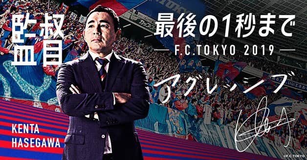 FC東京オフィシャルグッズのインスタグラム