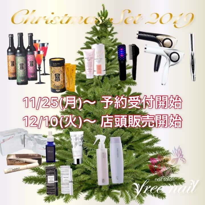free nail フリーネイルのインスタグラム：「. *:・゜。*:・゜*:・゜*:・゜*:・゜。*:・゜ 🦌🎄Merry Christmas 2019🎄🎅🏻 *:・゜。*:・゜*:・゜*:・゜*:・゜。*:・゜ . freenailだからできる🎄✨ freenailにしかできない🎄✨ 超々々お買い得な【クリスマスコフレセット】 今年も販売いたします🎅🏻🦌🎁✨ . ━━━━━━━━━━━━━━━━━━ freenail 年末大感謝祭🎄🎉 Christmas Special Coffret🎅🏻🎁✨ ━━━━━━━━━━━━━━━━━━ . 🎄先行予約開始：11/25(月)〜 (12/10よりお渡し可能) 🎄店頭販売期間：12/10(火)〜 . 毎年大好評をいただいているfreenailのクリスマスセット🎅🏻🎁✨ 今年も美容・美肌、メイクアップ、健康、ダイエット、ボディケア、ヘアケアまで、女性の美をトータルにサポートするfreenailだからこそできるスペシャルなセットをご用意しました💄🎁💫 . セットは、1.5万円、2万円、3万円、5万円、10万円の中からそれぞれのお悩みやニーズに合わせてお選び頂ける15種類🎄🎁 . さらに、お値段15万円の超目玉セットはモデルや女優御用達で話題のあの商品🎄🎁✨ . 半額以上お得なセットもございますので、ご愛用者も「この商品気になってた！」という方も、お得なこの機会に是非お求めください☺️🎁✨ . 数に限りがございますので、お早めのご予約をお願い致します🙇🏻‍♀️🙇🏻‍♀️🙇🏻‍♀️💗 . 詳しいセット内容は、freenailまでお気軽にお問合せ下さいませ🙋🏻‍♀️🙋🏻‍♀️🙆🏻‍♀️💗 . 皆様のご予約、ご来店をお待ちしております🎅🏻🎄✨ . 女性のための『自由な空間』 トータルビューティーサロン『free nail』 . #フリーネイル #freenail #ネイルサロン #エステサロン #大阪ネイルサロン #ビューティーサロン #トータルビューティーサロン #ネイルアート #ジェルネイル #クリスマス #クリスマスネイル #クリスマスコフレ #クリスマスプレゼント #デンキバリブラシ #refa #リファ #リファドライヤー #リファアイロン #エニシーグローパック #プロラボ #bodyoh #美肌ケア #ヘアケア #ダイエット #christmas #christmasnails #christmascoffret #nailsart #nailsalon #nailsdid」
