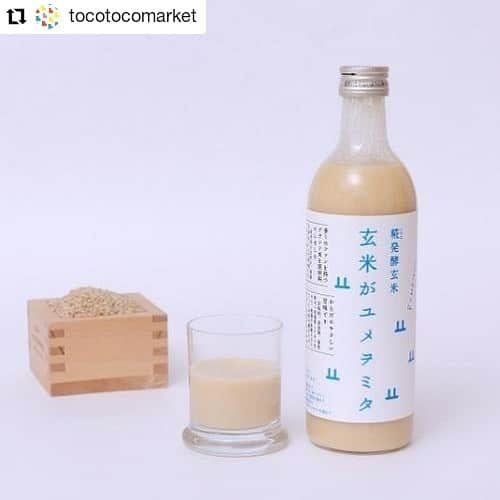 tocotocoさんのインスタグラム写真 - (tocotocoInstagram)「【tocotocoマーケットより】 家族みんながほっとする、玄米甘酒のやさしい味わい。おすすめですよ😊ご購入はプロフィール内のtocotocoマーケットサイトよりどうぞ。  #Repost @tocotocomarket • • • • • • お米のやさしい甘味を家族みんなで【玄米がユメヲミタ】﻿ ﻿ 自然循環型の農法で育てられた石川県産の玄米と麹から作られる、玄米甘酒「玄米がユメヲミタ」。﻿ ﻿ ノンアルコールなので、小さなお子さまも安心してお米のやさしい甘味を楽しむことができます。﻿ ﻿ 飲む点滴と言われるほど、栄養価の高い甘酒。﻿ ﻿ 体調が気になる時に飲んだり、あたたかいミルクやスープに加えたり。﻿ ﻿ 家族みんなをほっとあたためてくれる、やさしい味わいの甘酒です。﻿ ﻿ #山燕庵 #玄米がユメヲミタ #玄米 #コシヒカリアモーレ #甘酒 #石川県 #子ども #ベビー #赤ちゃん #キッズ #ママ #パパ #親子 #家族 #子育て #育児 #暮らし #tocotoco #tocotoco_mag  #tocotocomarket #トコトコ #トコトコマーケット #オンラインショップ #プレゼント #ギフト #出産祝い」11月25日 14時10分 - tocotoco_mag