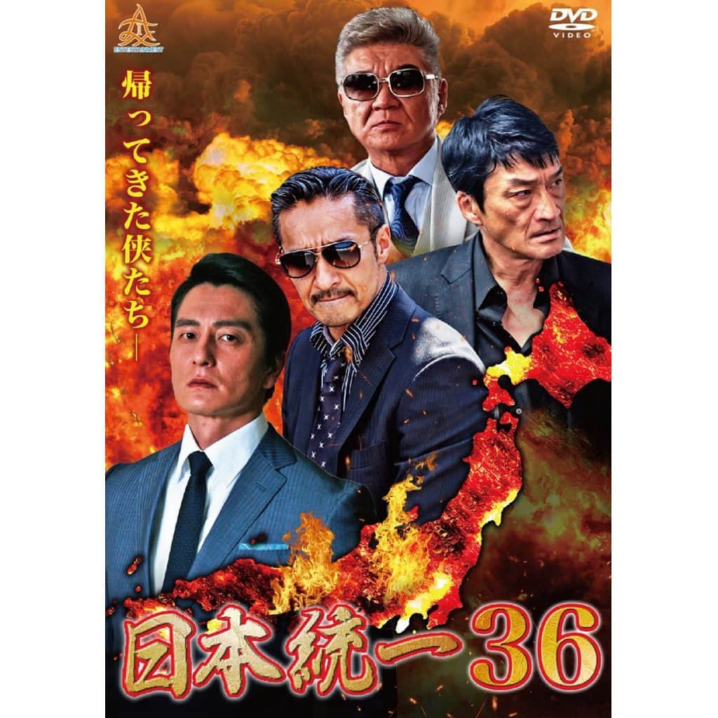 川﨑健太のインスタグラム：「本日11/25（月）『日本統一36』セル&レンタルリリース！ 宜しくお願いします🙇‍♂️🙇‍♂️🙇‍♂️ . #日本統一#映画#vシネマ」