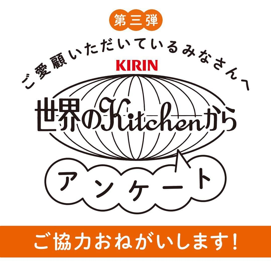 世界のKitchenから公式のインスタグラム