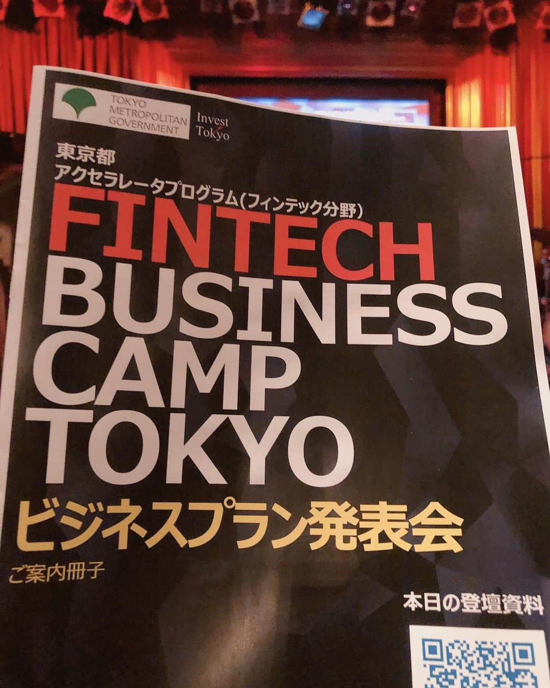 江連裕子さんのインスタグラム写真 - (江連裕子Instagram)「. 東京都によるアクセラレータプログラム FINTECH BUSINESS CAMP TOKYO、 今回はCOTTON CLUB で開かれ、 Jazz演奏も聴けました。 . #fintech #business #businesscamp #businesscamptokyo #アクセラレータ #江連裕子 #アクセンチュア #accenture #tokyo #東京都 #venture #ベンチャー企業 #ベンチャー #invest #investment #investtokyo」11月25日 18時19分 - yuko_ezure