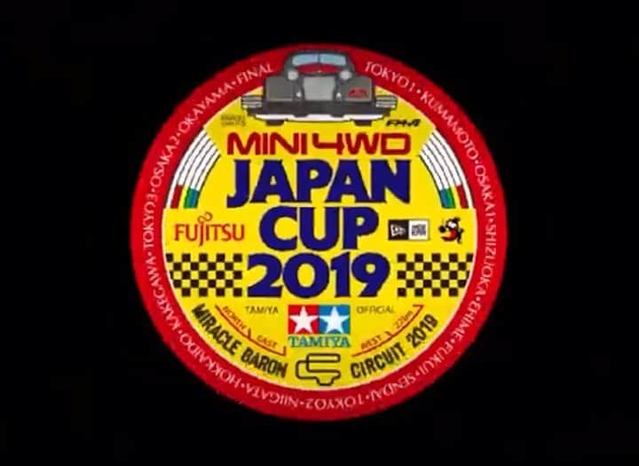 のインスタグラム：「MINI 4WD JAPAN CUP 2019 Championships CHAMPIONS The Final Heat. 富士通乾電池 提供 ミニ四駆ジャパンカップ2019 チャンピオン決定戦 チャンピオンズ優勝決定戦 #mini4wd #tamiyamini4wd #ミニ四駆」