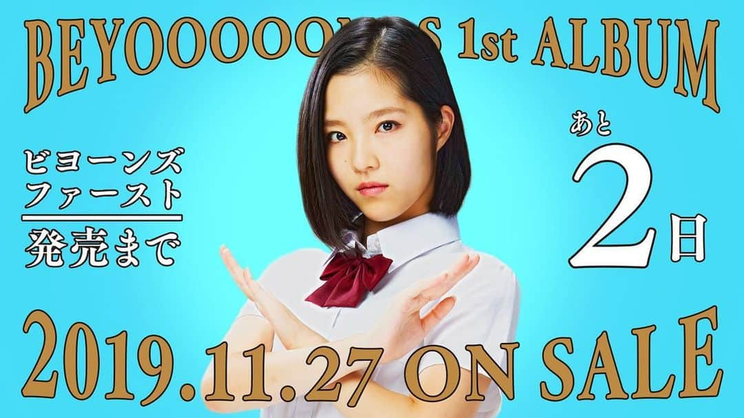 BEYOOOOONDSさんのインスタグラム写真 - (BEYOOOOONDSInstagram)「🚃11月27日発売BEYOOOOONDSファーストアルバム 「BEYOOOOOND1St」 発売まであと2日！！ #BEYOOOOONDS #CHICATETSU #雨ノ森川海 #ビヨーンズ #どんどんおアツイ #ビヨビヨして待っててね #この戦勝てる！」11月25日 19時48分 - beyooooonds_official