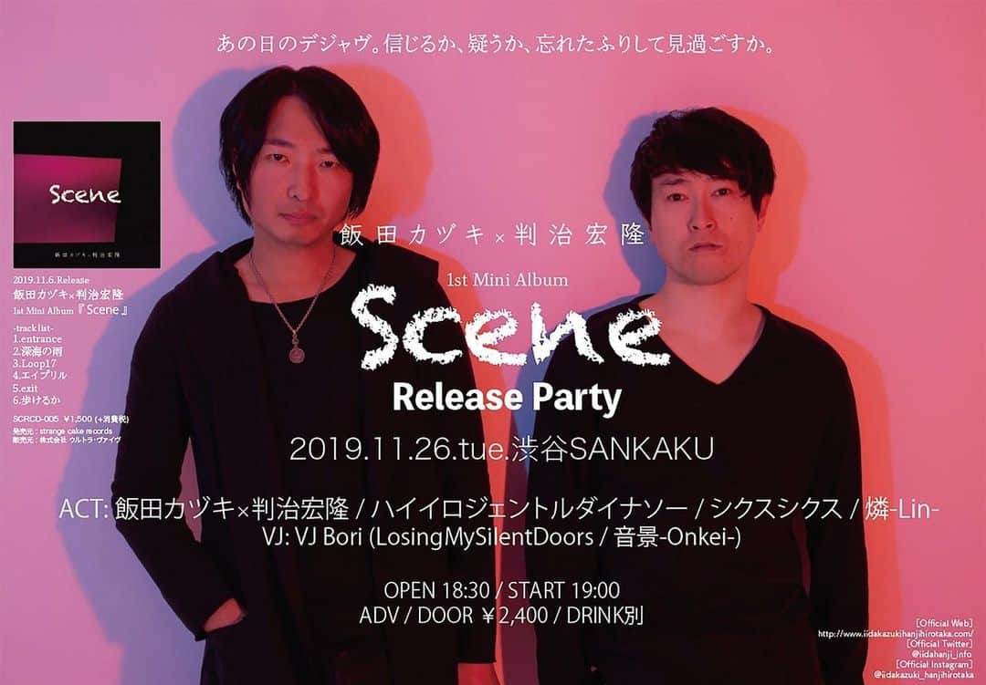 飯田カヅキさんのインスタグラム写真 - (飯田カヅキInstagram)「飯田カヅキ×判治宏隆、﻿ 明日11月26日(火)は渋谷SANKAKUで1stミニアルバム『Scene』のレコ発イベントを開催します。﻿ ﻿ 対バンにはハイイロジェントルダイナソー、シクスシクス、﻿燐-Lin-さん、 そしてVJ Bori氏を迎えた俺自身も楽しみなイベント。﻿ ﻿ 椅子アリなので、﻿ ゆったり観れますよ。﻿ ﻿ ぜひ遊びに来てください。﻿ ﻿ 我々は昨夜のスタジオリハでも準備万端。﻿ ﻿ お待ちしてますね。﻿ ﻿ ﻿ 【RELEASE EVENT】﻿ ﻿ 11月26日(火)@渋谷SANKAKU﻿ http://shibuyasankaku.com/ ﻿ ﻿ ◇飯田カヅキ×判治宏隆 1st Mini Album『Scene』Release Party ﻿ ﻿ TIMETABLE:﻿ 18:30～OPEN﻿ 19:00～ハイイロジェントルダイナソー﻿ 19:40～燐-Lin-﻿ 20:20～シクスシクス﻿ 21:00～飯田カヅキ×判治宏隆﻿ ﻿ VJ:﻿ VJ Bori (LosingMySilentDoors / 音景-Onkei-)﻿ ﻿ OPEN 18:30 / START 19:00﻿ ADV / DOOR ￥2,400 / DRINK別﻿ ﻿ ▽飯田カヅキ×判治宏隆 TICKET予約﻿ http://www.iidakazukihanjihirotaka.com/schedule/ticket-info/﻿ ﻿ #飯田カヅキ判治宏隆﻿ #飯田カヅキ #kazukiiida #strangeworldsend #ストレンジワールズエンド #SILVERHALATION #判治宏隆 #YouTube #live #弾き語り #band #バンド #アコースティック #acoustic #towerrecords #タワーレコード #Amazon #itunes #applemusic #spotify #ototoy #ハイレゾ #ハイイロジェントルダイナソー #シクスシクス #燐-Lin-」11月25日 20時15分 - kazukiiida_strange