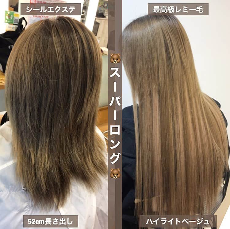 速達3y/100シールエクステ　さらさらロング シールエクステ 3y/100 （大石亜里紗さんのインスタグラム写真