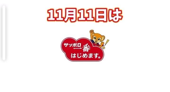 のインスタグラム：「サッポロ一番×INAC神戸レオネッサ リフティングインタビュー第二弾❤️⚽️ 更新しま〜す！！！ #インタビューの下手さ #際立つごめんね みやびが、技を披露〜そして、好きなタイプをきいてみたりー💗💗 ご覧ください〜笑笑 #サッポロ一番 #INAC神戸」