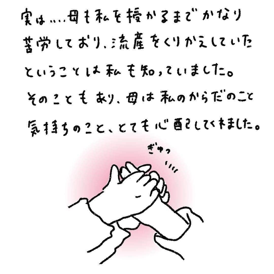 ママリさんのインスタグラム写真 - (ママリInstagram)「意外と緊張する両親への報告…❤ #ママリ ⠀﻿⁠⁠⠀ 皆さんはどうしましたか？✨ ⁠.⠀⠀﻿⁠⠀ ＝＝＝⠀⠀﻿⁠ .⁠⠀ .  両親に報告したエピソードです。 カミングアウト〜子宝守りもらったエピソードは妊活時に書こうかと思っていましたが、お守りもらってすぐに妊娠したので書くタイミングを逃してしまいました💦 本当はとっても内孫を望んでいたと思いますが、自身の過去の経験から急かすようなことは一切言ってこなかった両親。 妊娠報告後、たがが外れたのかやたら連絡＆いろいろなものが送られてきます…笑 * 義理の両親はないがしろにしてたわけじゃないんですが、ある程度安心できる時期になったら報告したかったので今週末に報告しようと思います。 . ＝＝＝⁠⠀ ⠀⠀﻿⁠⠀ @yaaaa.momgram  さん、素敵な投稿ありがとうございました✨⁠⠀ . ⁠⠀ ⌒⌒⌒⌒⌒⌒⌒⌒⌒⌒⌒⌒⌒⌒⌒⌒*⁣⠀﻿⁠⠀⁠⠀ みんなのおすすめアイテム教えて ​⠀﻿⁠⠀⁠⠀ #ママリ口コミ大賞 ​⁣⠀﻿⁠⠀⁠⠀ ⠀﻿⁠⠀⁠⠀ ⁣新米ママの毎日は初めてのことだらけ！⁣⁣⠀﻿⁠⠀⁠⠀ その1つが、買い物。 ⁣⁣⠀﻿⁠⠀⁠⠀ ⁣⁣⠀﻿⁠⠀⁠⠀ 「家族のために後悔しない選択をしたい…」 ⁣⁣⠀﻿⁠⠀⁠⠀ ⁣⁣⠀﻿⁠⠀⁠⠀ そんなママさんのために、⁣⁣⠀﻿⁠⠀⁠⠀ ＼子育てで役立った！／ ⁣⁣⠀﻿⁠⠀⁠⠀ ⁣⁣⠀﻿⁠⠀⁠⠀ あなたのおすすめグッズ教えてください ​ ​ ⁣⁣⠀﻿⁠⠀⁠⠀ ⠀﻿⁠⠀⁠⠀ 【応募方法】⠀﻿⁠⠀⁠⠀ #ママリ口コミ大賞 をつけて、⠀﻿⁠⠀⁠⠀ アイテム・サービスの口コミを投稿！⠀﻿⁠⠀⁠⠀ ⁣⁣⠀﻿⁠⠀⁠⠀ (例)⠀﻿⁠⠀⁠⠀ 「このママバッグは神だった」⁣⁣⠀﻿⁠⠀⁠⠀ 「これで寝かしつけ助かった！」⠀﻿⁠⠀⁠⠀ ⠀﻿⁠⠀⁠⠀ あなたのおすすめ、お待ちしてます ​⠀﻿⁠⠀⁠⠀ ⁣⠀⠀﻿⁠⠀⁠⠀ * ⌒⌒⌒⌒⌒⌒⌒⌒⌒⌒⌒⌒⌒⌒⌒⌒*⁣⠀⠀⠀⁣⠀⠀﻿⁠⠀⁠⠀ ⁣💫先輩ママに聞きたいことありませんか？💫⠀⠀⠀⠀⁣⠀⠀﻿⁠⠀⁠⠀ .⠀⠀⠀⠀⠀⠀⁣⠀⠀﻿⁠⠀⁠⠀ 「悪阻っていつまでつづくの？」⠀⠀⠀⠀⠀⠀⠀⁣⠀⠀﻿⁠⠀⁠⠀ 「妊娠から出産までにかかる費用は？」⠀⠀⠀⠀⠀⠀⠀⁣⠀⠀﻿⁠⠀⁠⠀ 「陣痛・出産エピソードを教えてほしい！」⠀⠀⠀⠀⠀⠀⠀⁣⠀⠀﻿⁠⠀⁠⠀ .⠀⠀⠀⠀⠀⠀⁣⠀⠀﻿⁠⠀⁠⠀ あなたの回答が、誰かの支えになる。⠀⠀⠀⠀⠀⠀⠀⁣⠀⠀﻿⁠⠀⁠⠀ .⠀⠀⠀⠀⠀⠀⁣⠀⠀﻿⁠⠀⠀⠀⠀⠀⠀⠀⠀⠀⠀⠀⠀⁠⠀⁠⠀ 👶🏻　💐　👶🏻　💐　👶🏻 💐　👶🏻 💐﻿⁠ ⁠⠀ #妊婦#妊娠#妊娠中#妊娠初期#妊娠6週#妊娠7週#妊娠8週#妊娠9週#妊娠10週#妊活#子宝#子宝神社#カミングアウト #マタニティ#マタニティ記録#マタニティ服#臨月#妊娠初期#妊娠中期#妊娠後期⁠⠀ #出産#陣痛#プレママライフ#初マタ #30代初マタ#1人目妊娠 #1人目妊娠中」11月25日 21時10分 - mamari_official