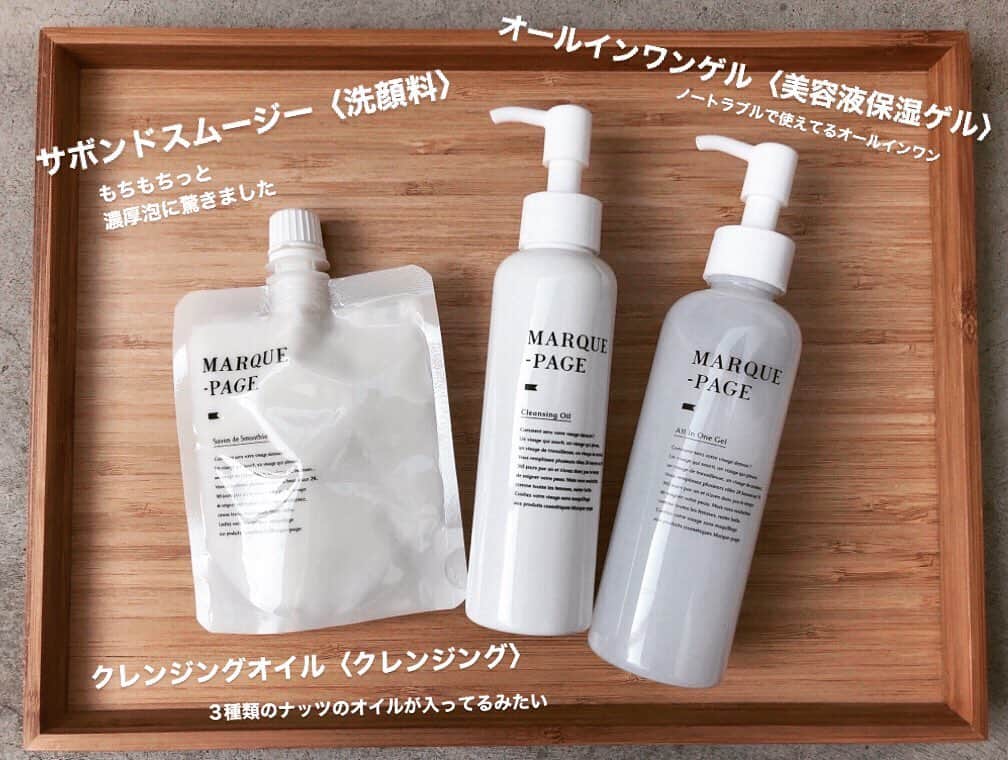 渡辺梨夏子のインスタグラム：「最近のスキンケアアイテムたち🕊 もちもち泡の洗顔がとっても気になっていた...♡ 夜はここに保湿オイル投入しております〜〜！！ #スキンケア #skincare  #マルクパージュ #マルクパージュのある暮らし」