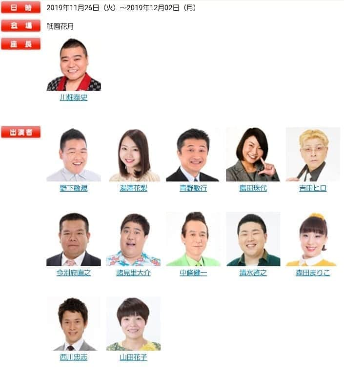 川畑泰史さんのインスタグラム写真 川畑泰史instagram 新喜劇 吉本新喜劇 よしもと新喜劇 久しぶりの新幹線 とある番組の収録 むちゃくちゃ緊張した むちゃくちゃ楽しかった むちゃくちゃ笑いこらえた むちゃくちゃ笑った むちゃくちゃ勉強になった