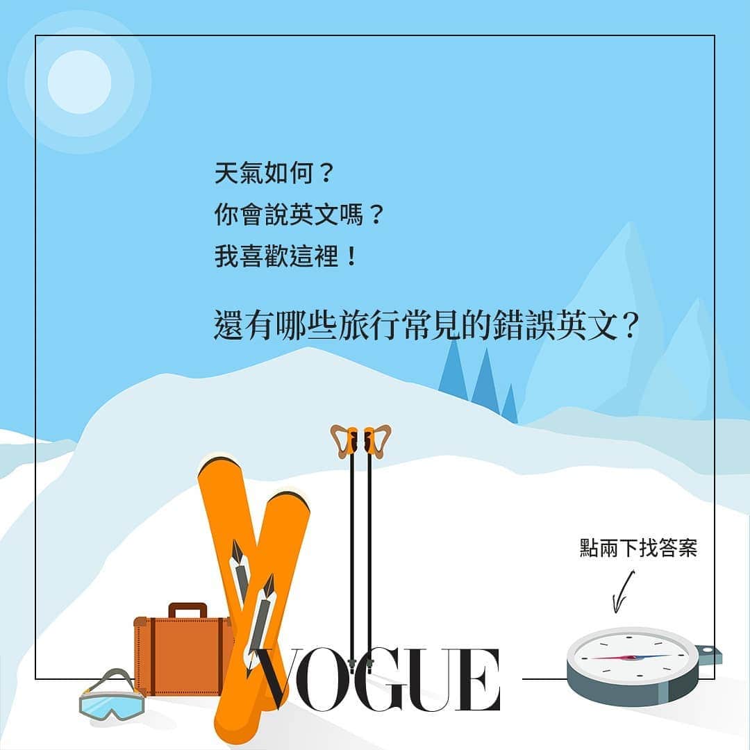Vogue Taiwan Officialさんのインスタグラム写真 - (Vogue Taiwan OfficialInstagram)「客房起床服務的英文怎麼說才正確？到底是morning call 還是 wake-up call呢？ ﻿ 左滑到第3張，慢慢點「畫面中的指南針」兩下，到 @voicetube_tw 看正解！﻿ ﻿ —　﻿ #Vogue雙語讀時尚　週一客座英文老師▶ #VoiceTube看影片學英語 ﻿」11月25日 23時00分 - voguetaiwan